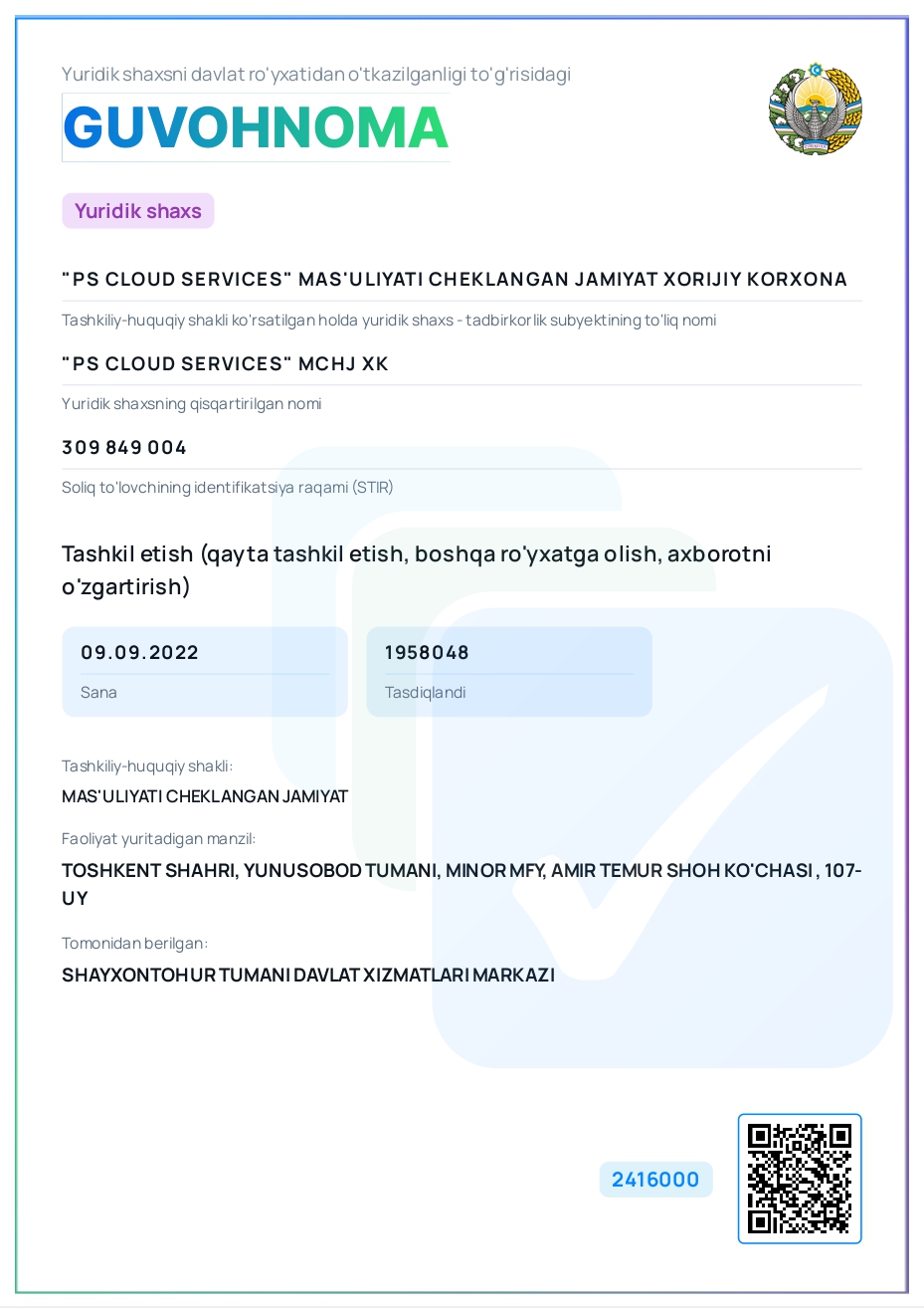 Учредительные документы – PS Cloud Services, фото 2
